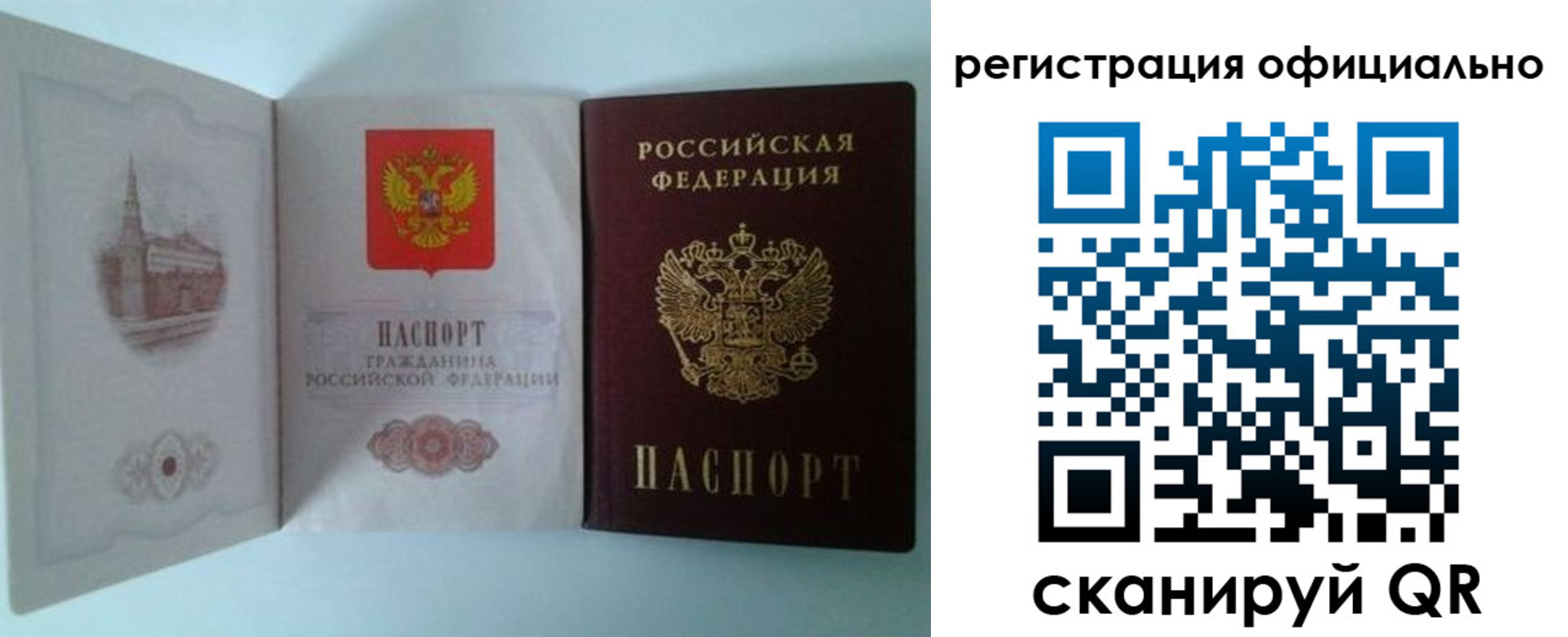 временная регистрация недорого в Братске