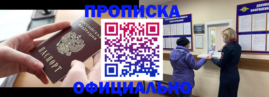 временная регистрация собственник в Братске